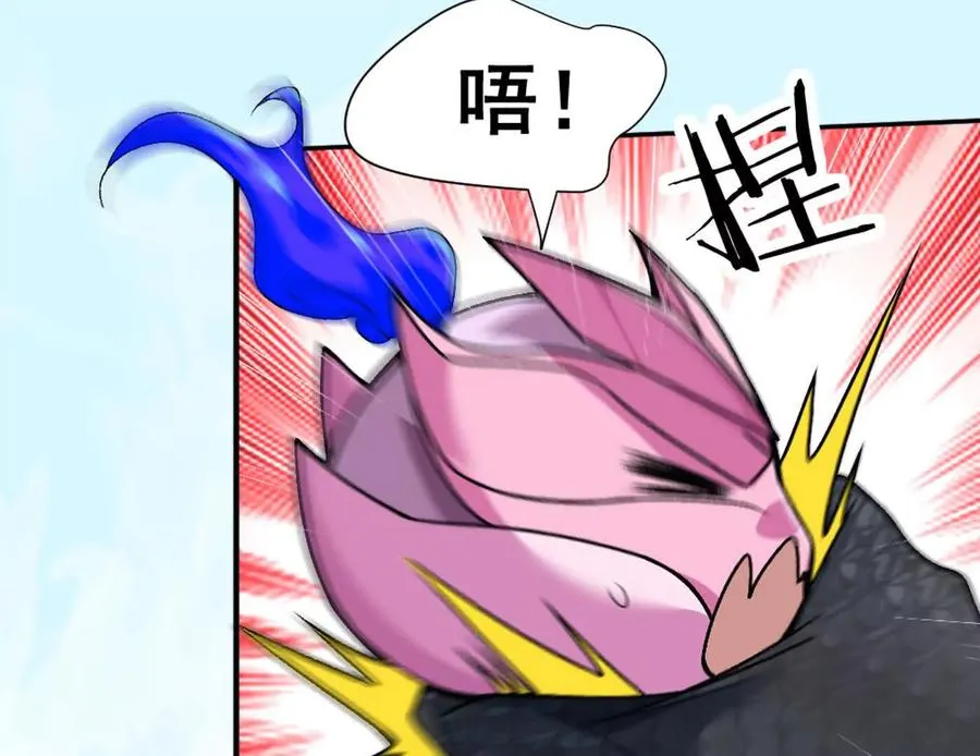 第11话 是的，我愿意 第27页