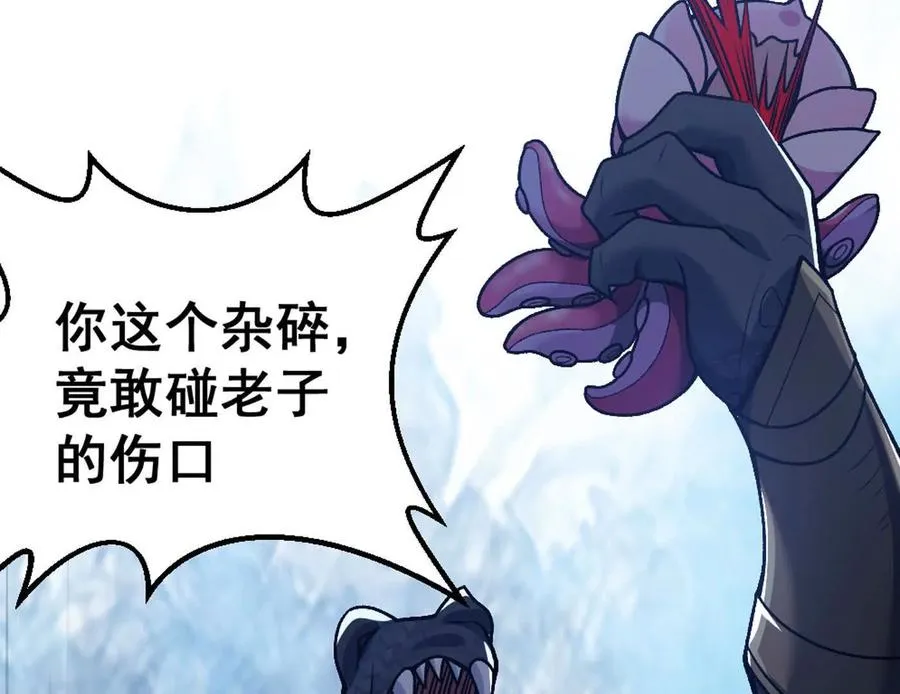 第11话 是的，我愿意 第29页