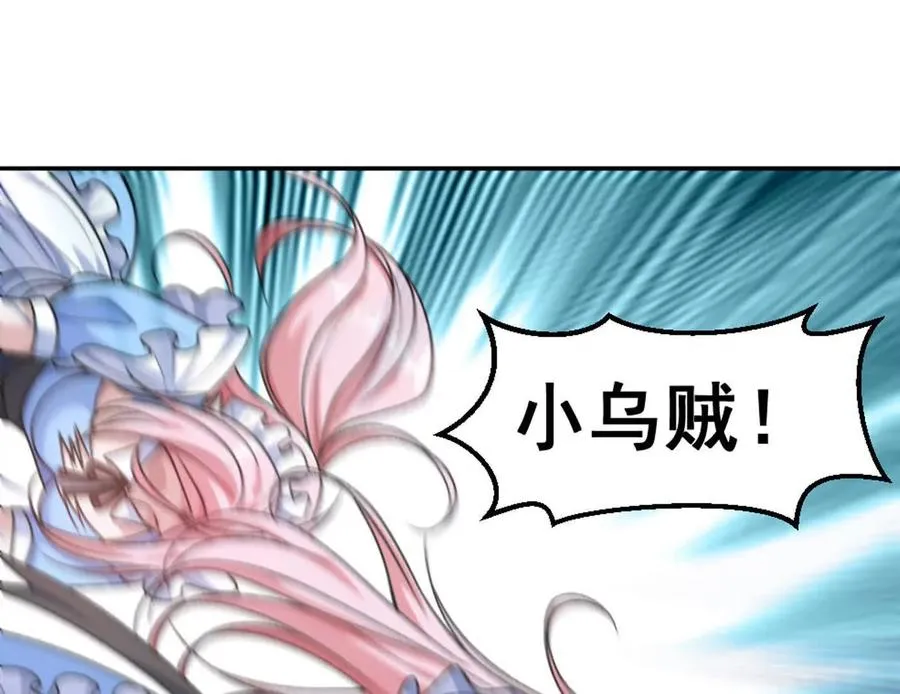 第11话 是的，我愿意 第36页