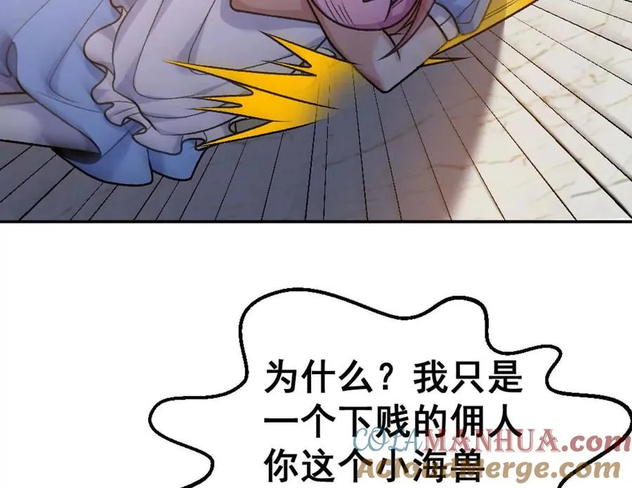 第11话 是的，我愿意 第40页
