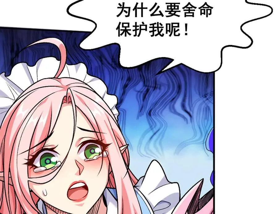 第11话 是的，我愿意 第41页