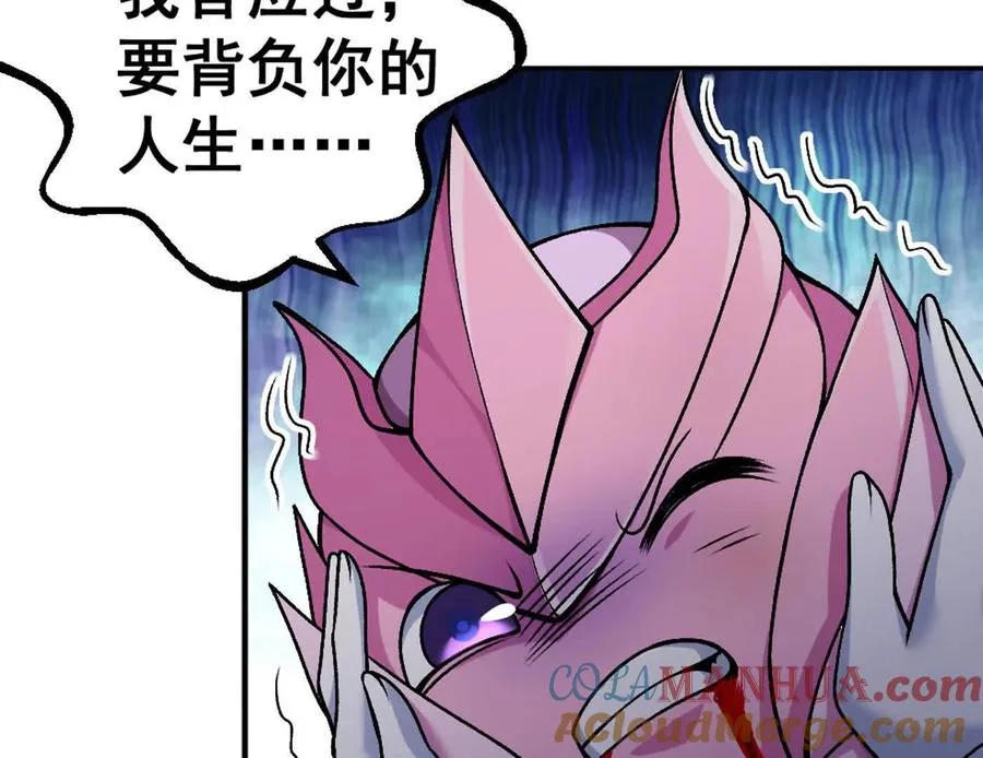 第11话 是的，我愿意 第43页