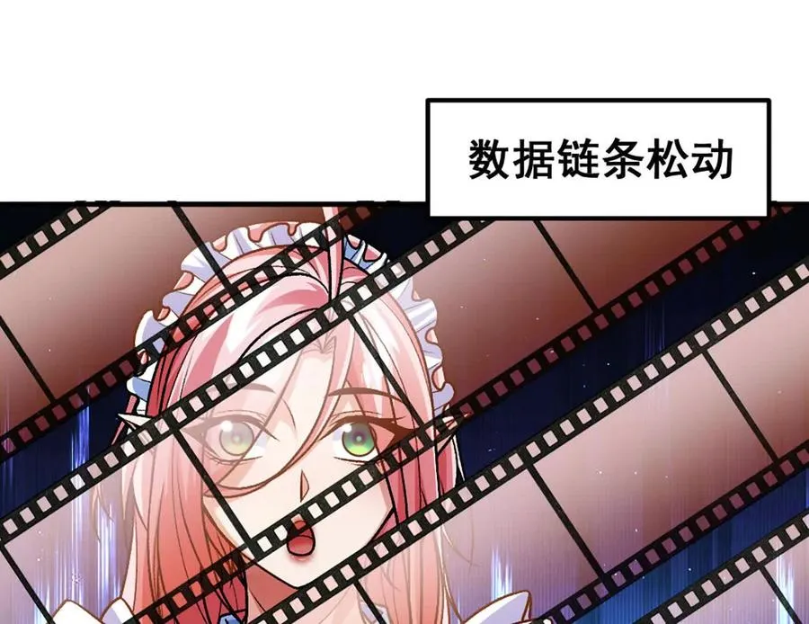 第11话 是的，我愿意 第45页
