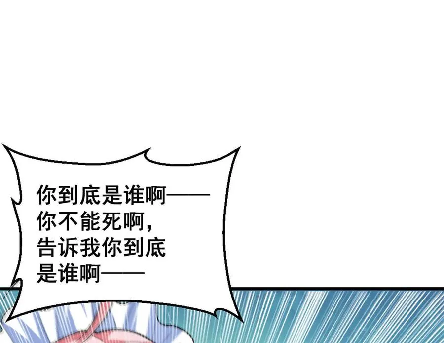 第11话 是的，我愿意 第48页