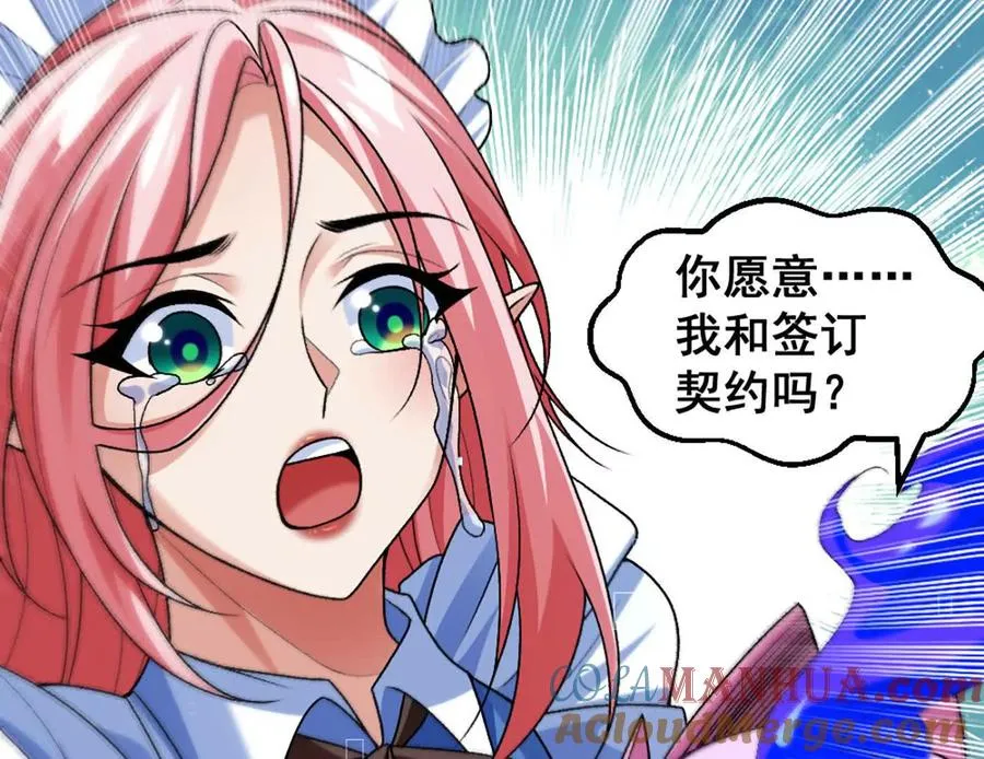 第11话 是的，我愿意 第49页