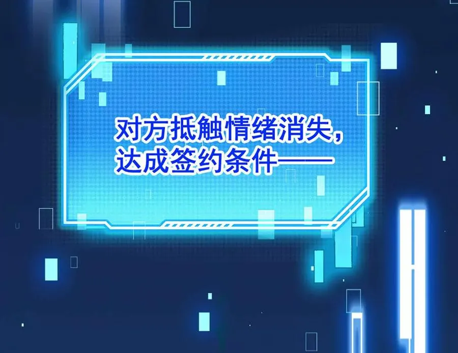 第11话 是的，我愿意 第51页