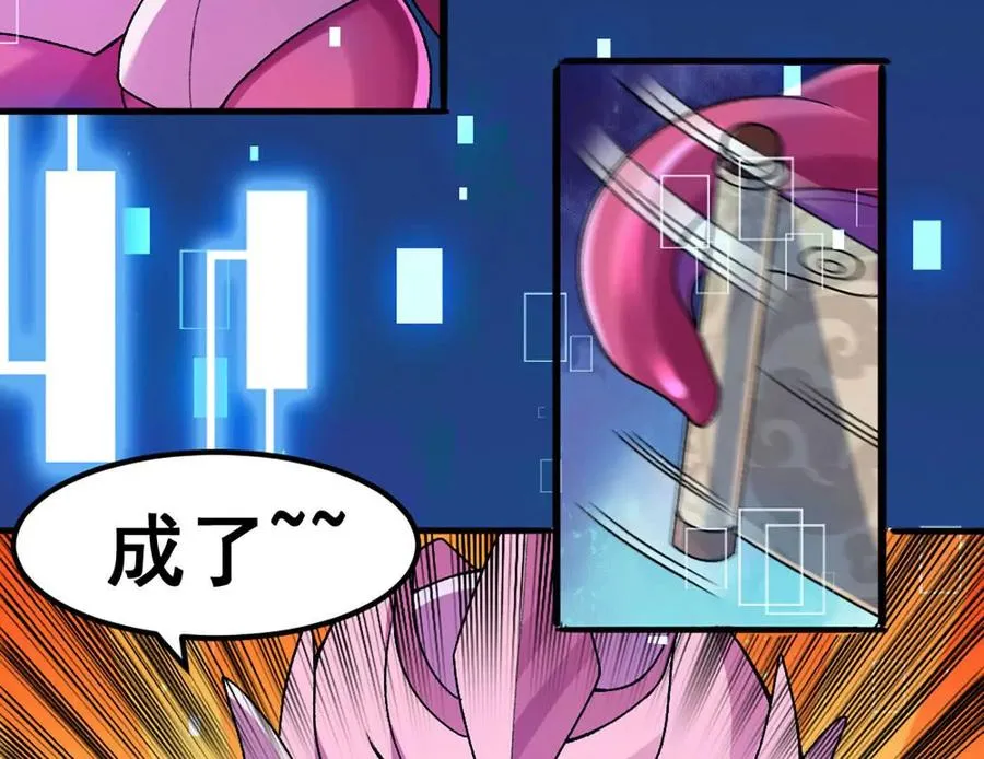 第11话 是的，我愿意 第53页