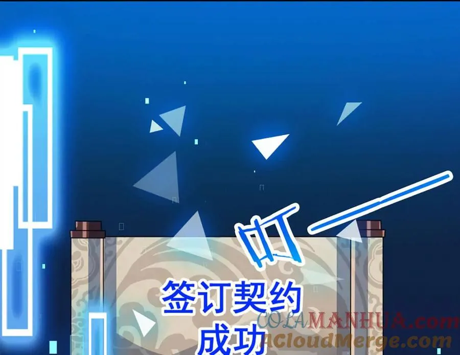 第11话 是的，我愿意 第55页