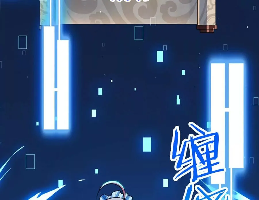 第11话 是的，我愿意 第56页