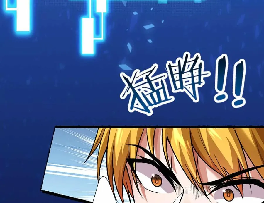第12话 双缠术！ 第5页