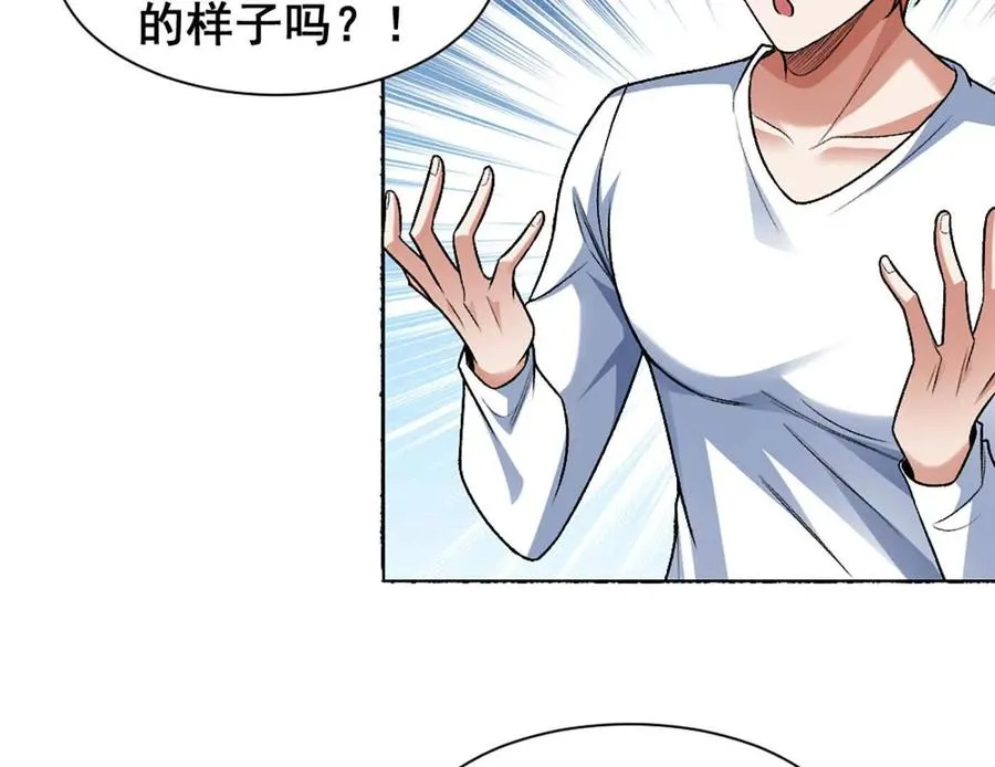 第12话 双缠术！ 第9页