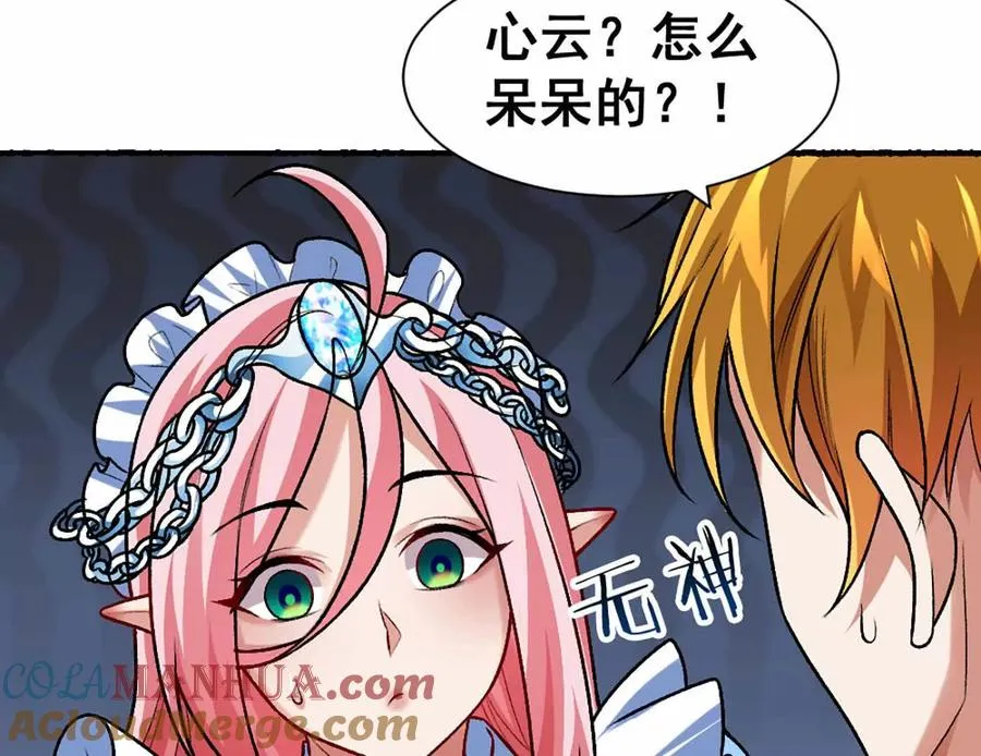 第12话 双缠术！ 第10页