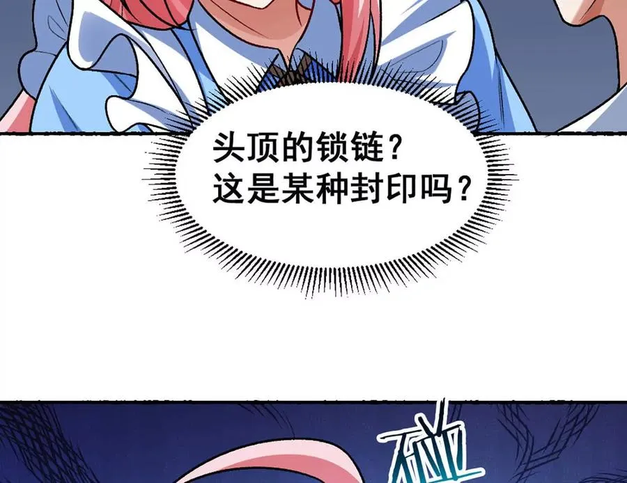 第12话 双缠术！ 第11页
