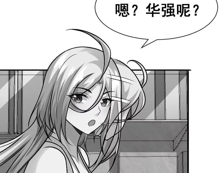 第12话 双缠术！ 第23页