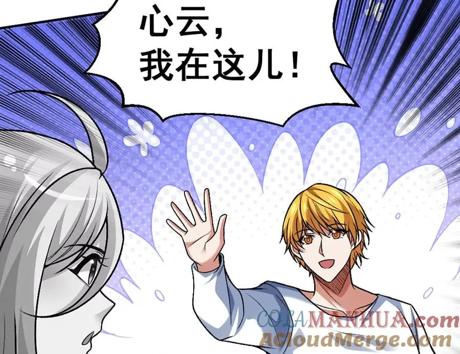 第12话 双缠术！ 第25页