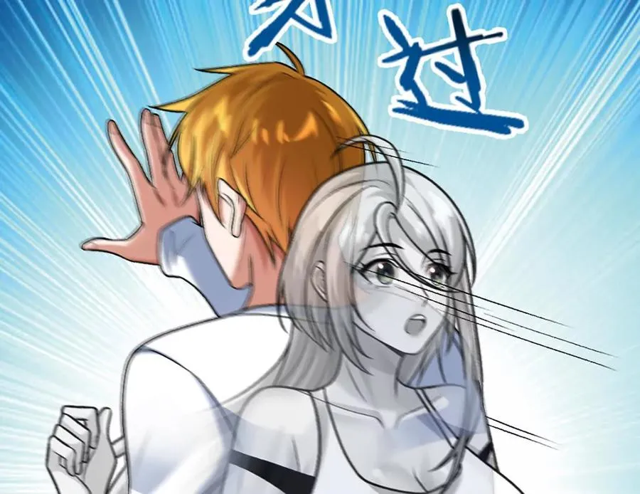 第12话 双缠术！ 第27页