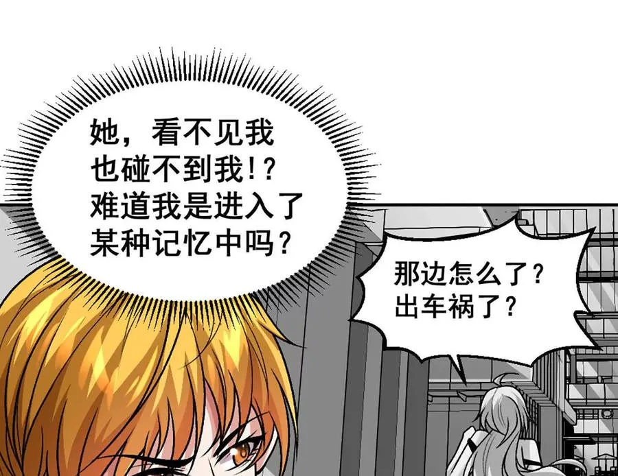 第12话 双缠术！ 第30页