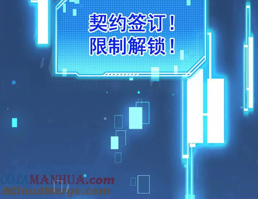 第12话 双缠术！ 第43页