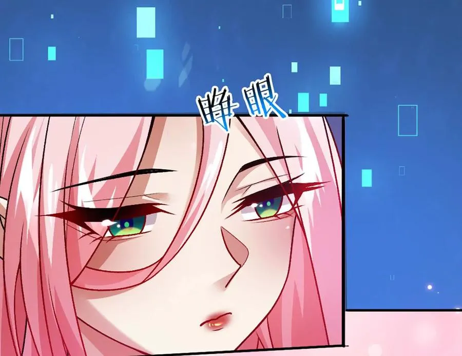 第12话 双缠术！ 第44页