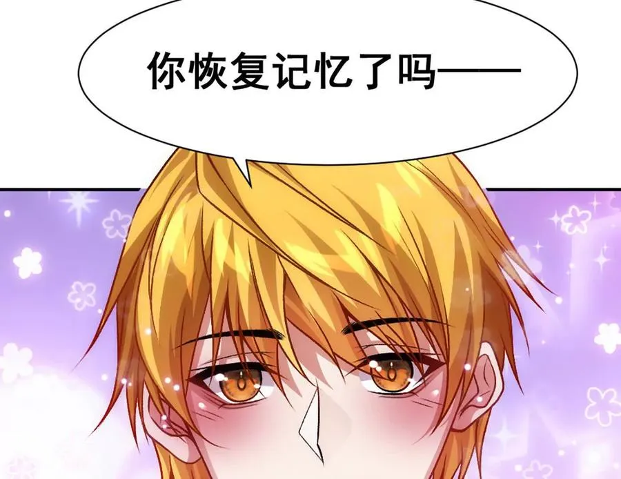 第12话 双缠术！ 第48页
