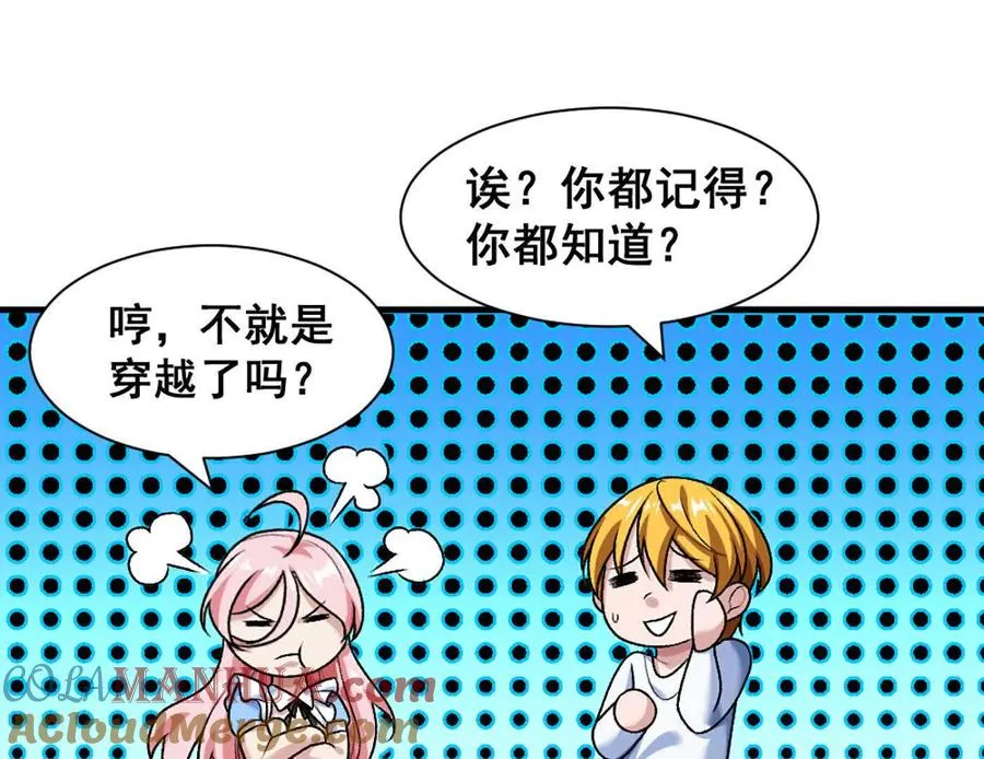 第12话 双缠术！ 第55页