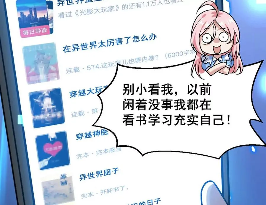 第12话 双缠术！ 第60页