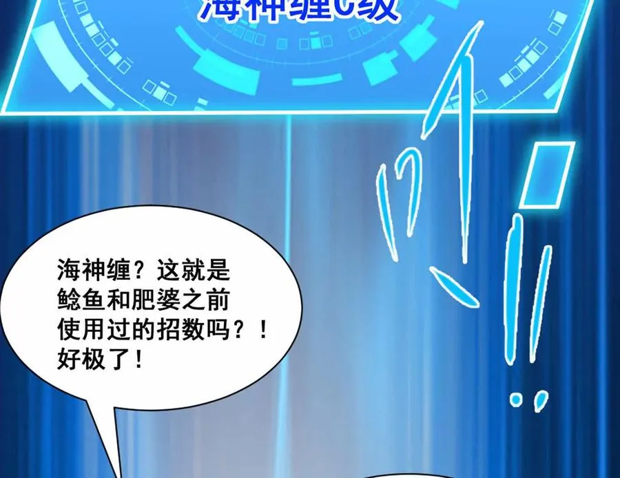 第12话 双缠术！ 第68页