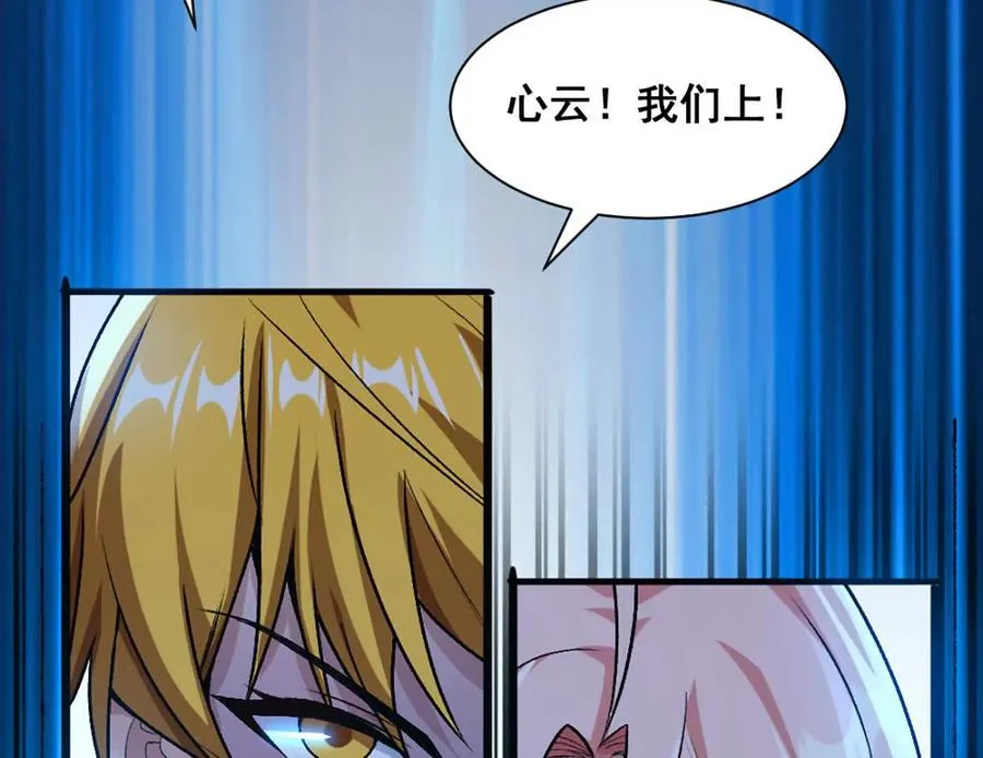第12话 双缠术！ 第69页