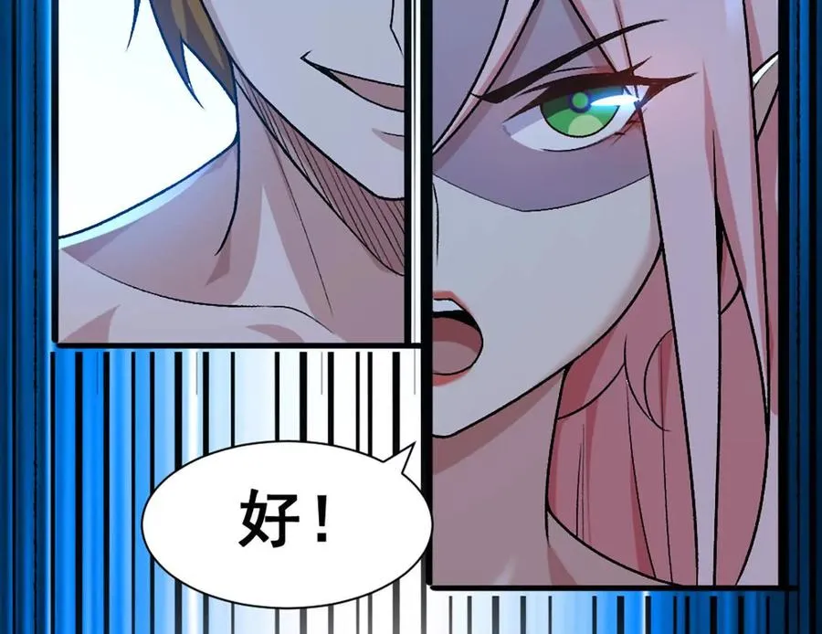 第12话 双缠术！ 第71页