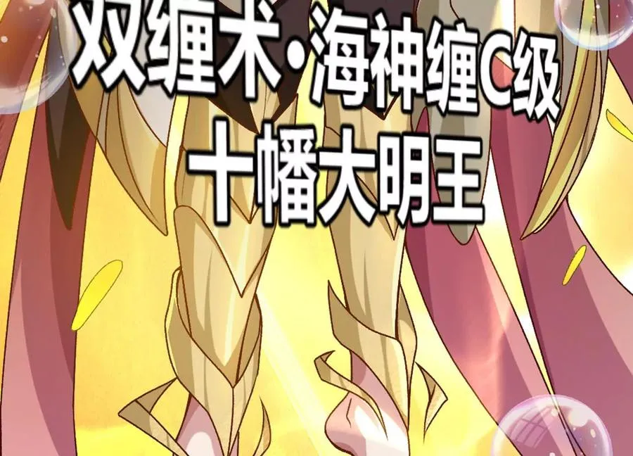 第12话 双缠术！ 第81页