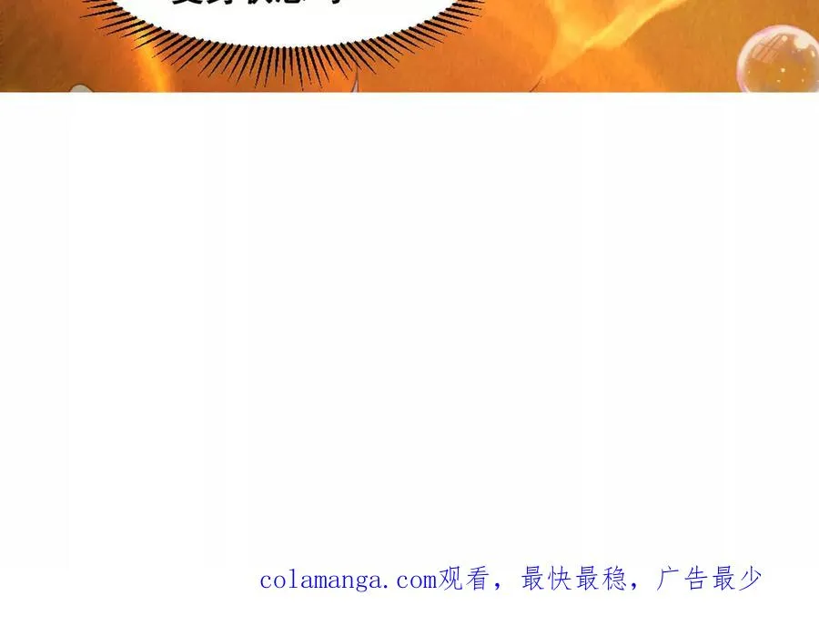 第12话 双缠术！ 第83页