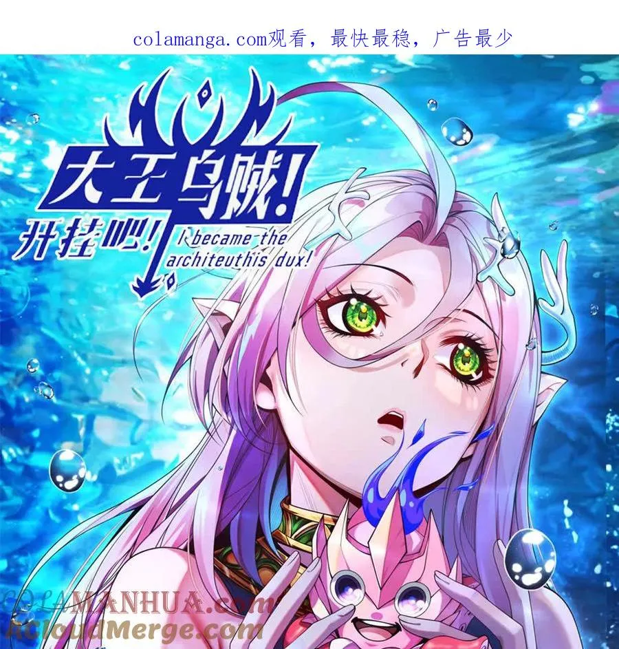 第13话 让我康康~ 第1页