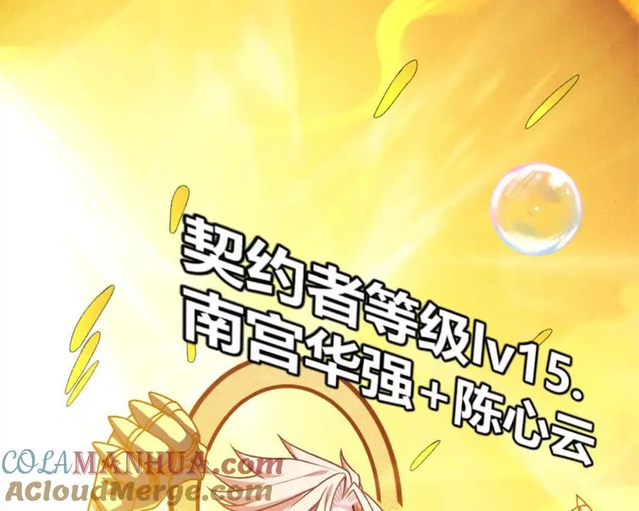 第13话 让我康康~ 第4页