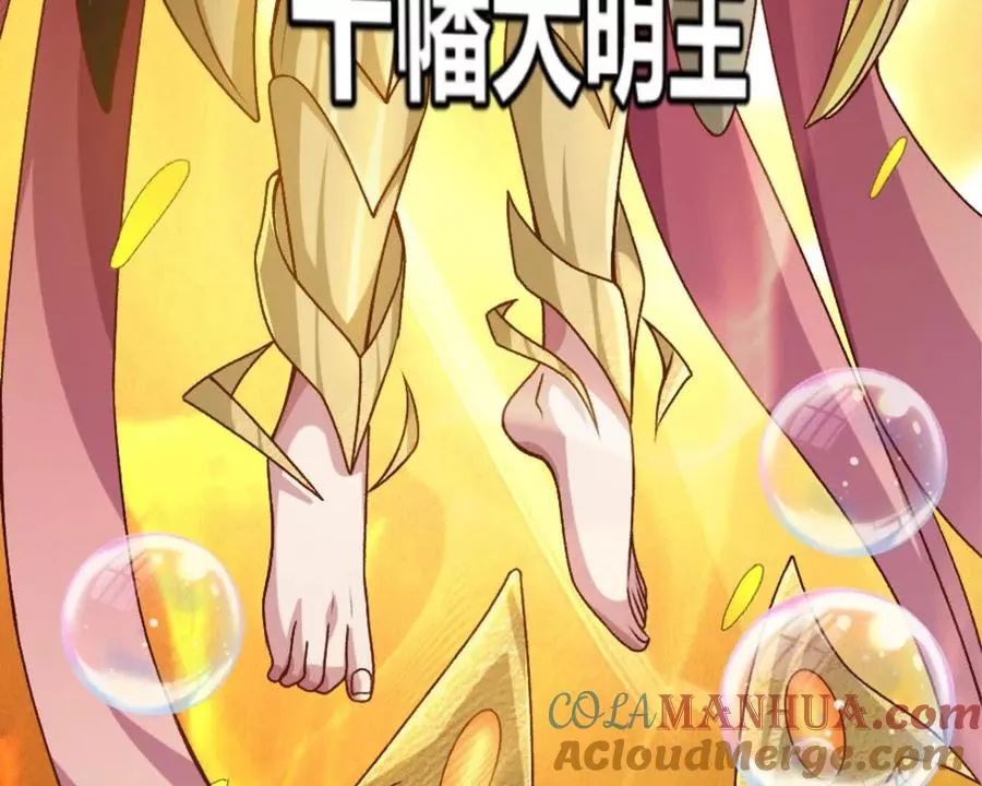 第13话 让我康康~ 第7页