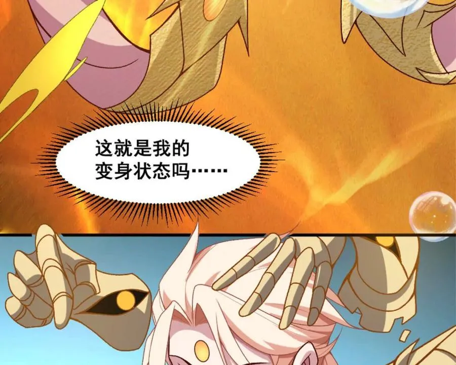 第13话 让我康康~ 第8页