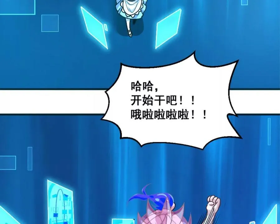 第13话 让我康康~ 第12页