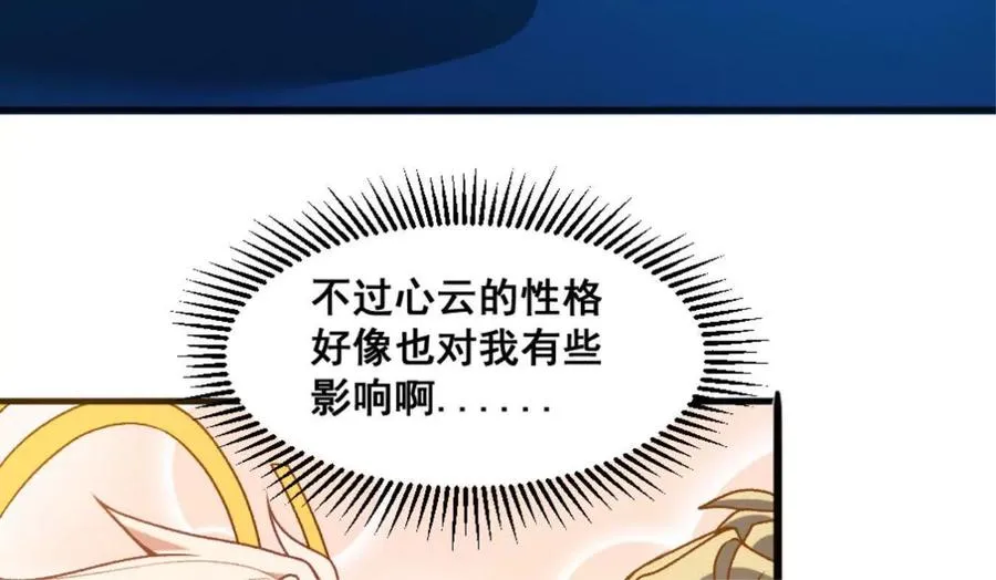 第13话 让我康康~ 第14页