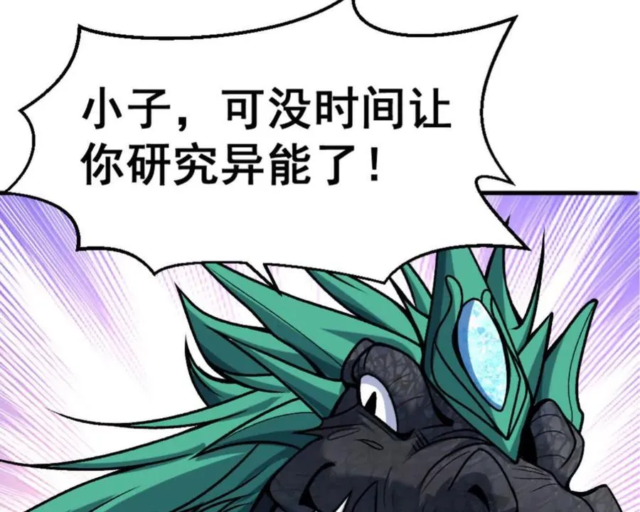 第13话 让我康康~ 第21页