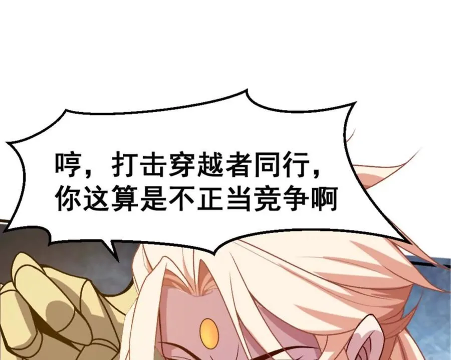 第13话 让我康康~ 第23页