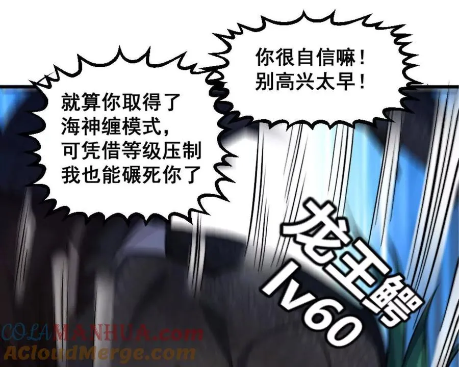 第13话 让我康康~ 第25页