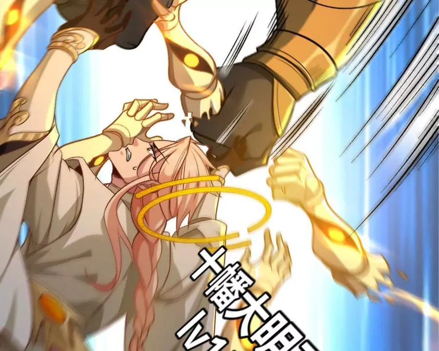 第13话 让我康康~ 第27页