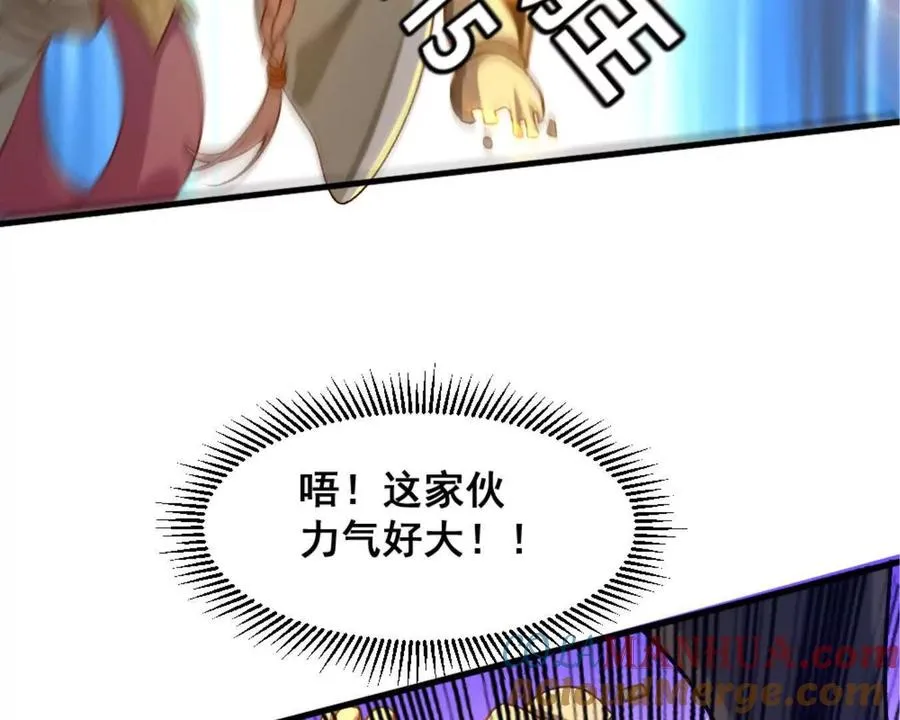 第13话 让我康康~ 第28页