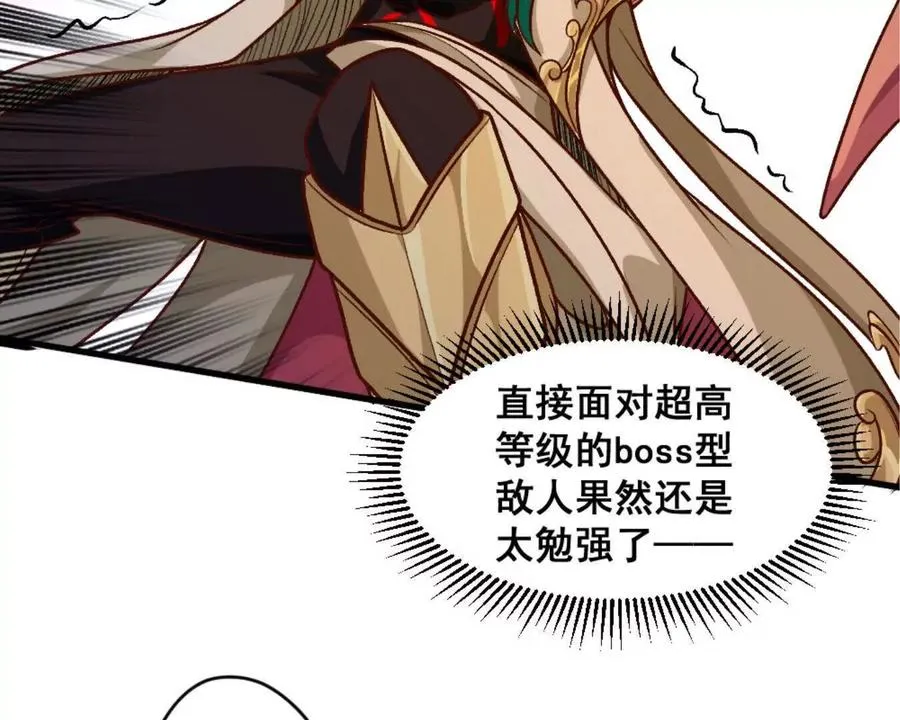 第13话 让我康康~ 第30页