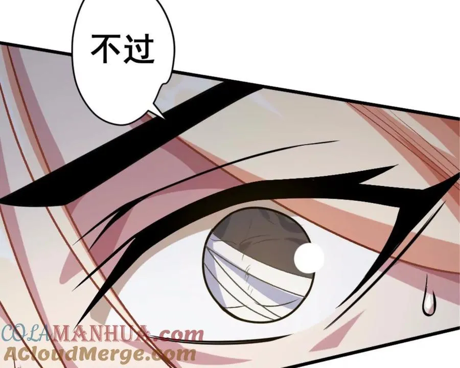 第13话 让我康康~ 第31页
