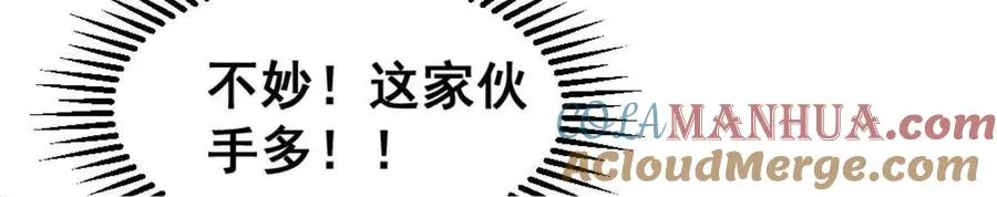 第13话 让我康康~ 第34页