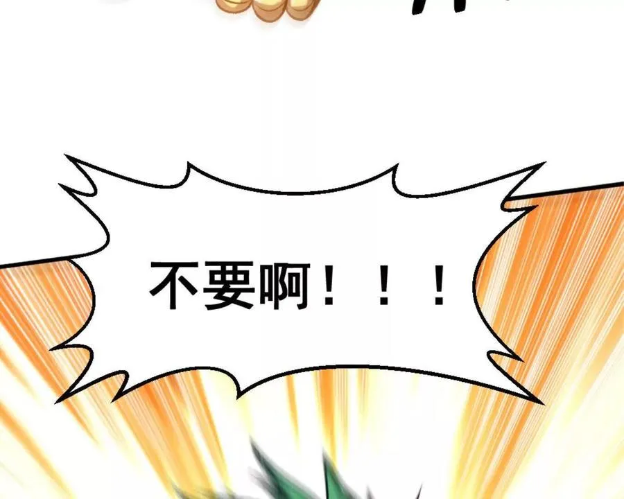 第13话 让我康康~ 第38页