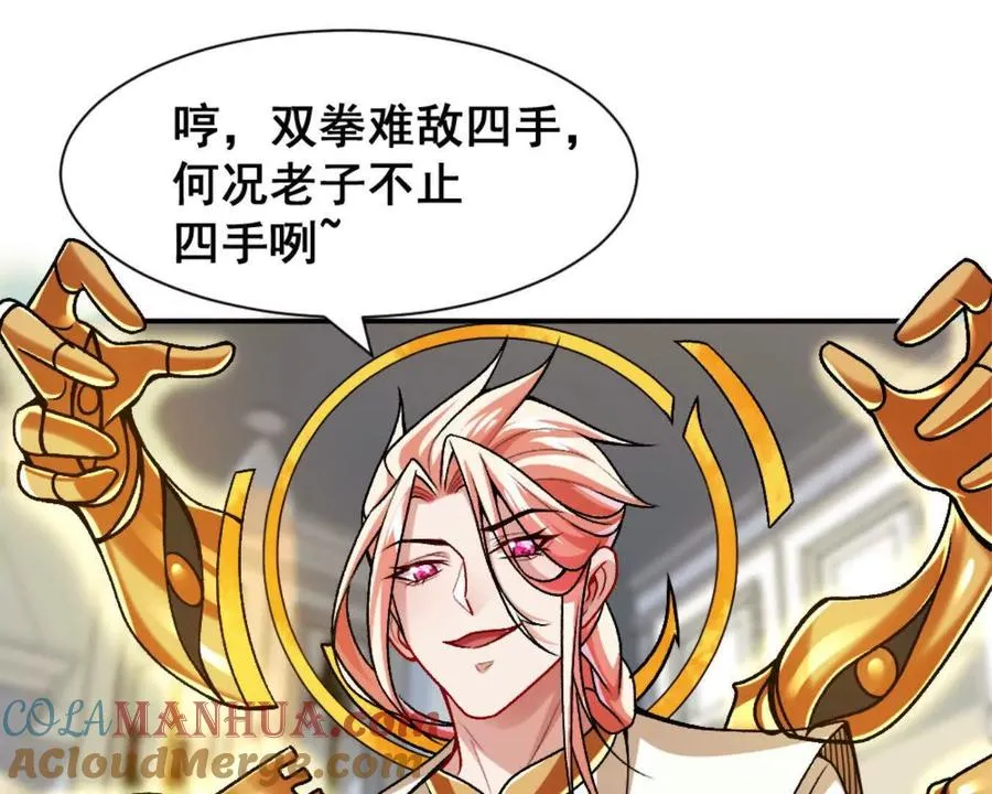 第13话 让我康康~ 第46页