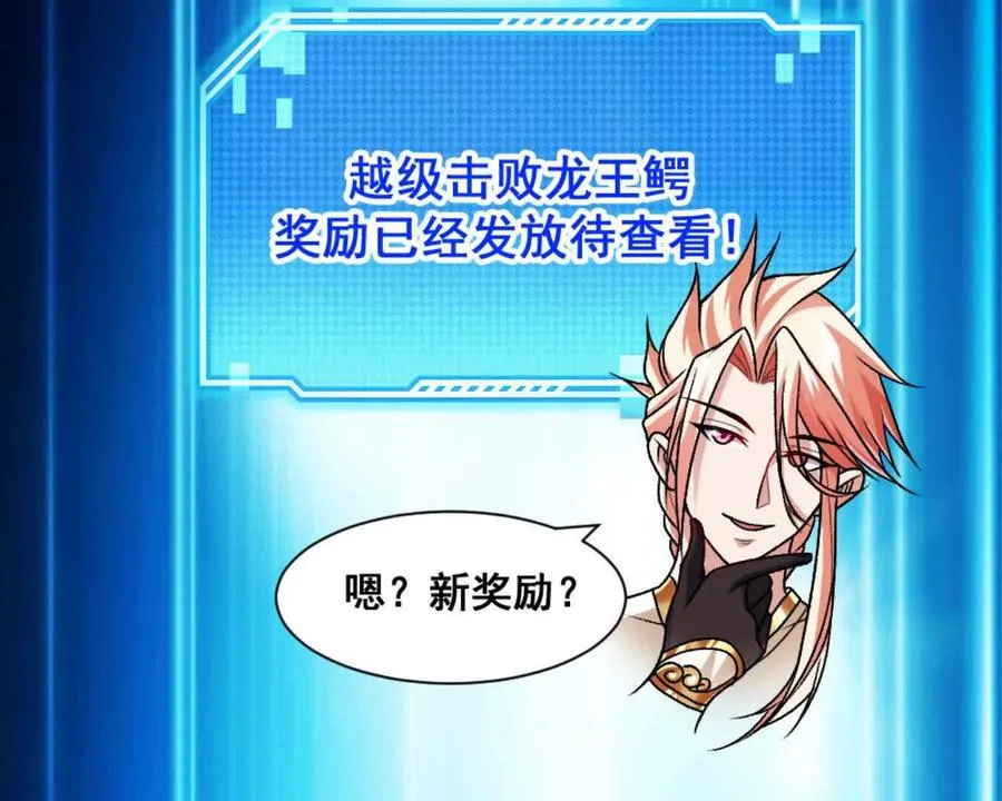 第13话 让我康康~ 第48页