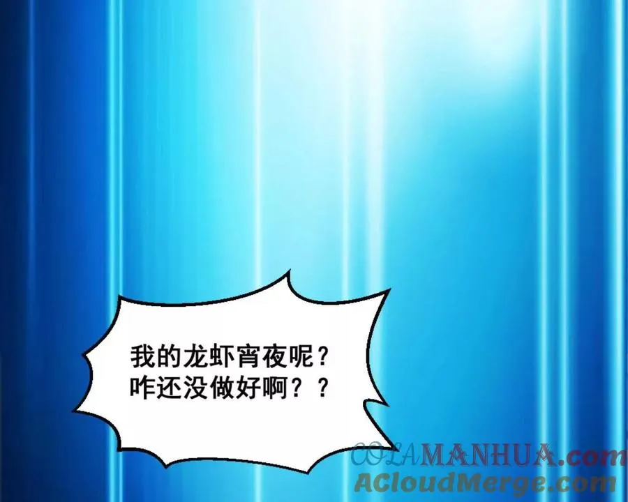第13话 让我康康~ 第49页