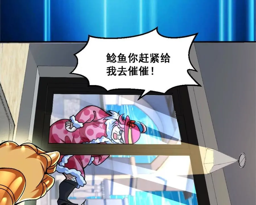 第13话 让我康康~ 第50页